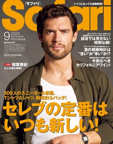 Safari(ե) 2025ǯ 09 [][04135-09]