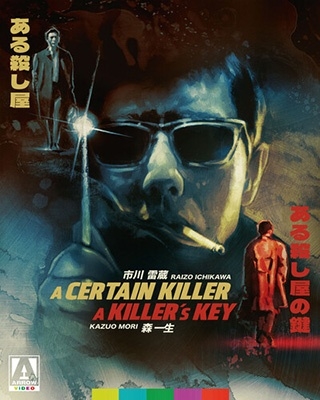/A Certain Killer / A Killer's Key (뻦/뻦θ)ס[ARWR708BR]