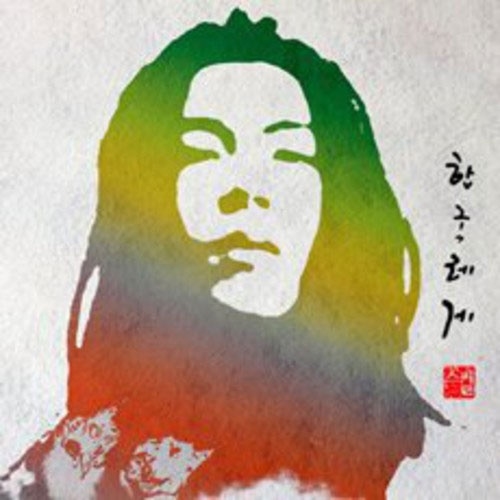 Skull (Korea)/Korean Reggae