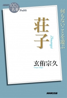 TOWER RECORDS ONLINE㤨ָҽ/ ʤȤͷ NHK100ʬde̾ץ֥å[9784140817056]פβǤʤ1,100ߤˤʤޤ