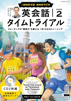 NHK CD 饸 Ѳåȥ饤 2025ǯ2[9784143253356]