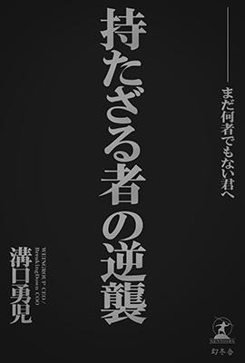 TOWER RECORDS ONLINE㤨ֹ¸ͦ/Ԥεս ޤԤǤʤ[9784344042056]פβǤʤ1,650ߤˤʤޤ