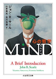 MiND 心の哲学 MiND 心の哲学