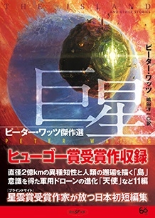 TOWER RECORDS ONLINE㤨Peter Watts/ ԡåķ[9784488746056]פβǤʤ1,320ߤˤʤޤ