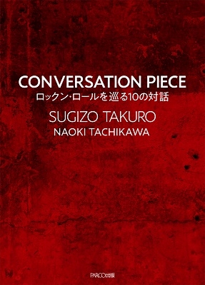 SUGIZO/CONVERSATION PIECE å󡦥10[9784865063356]