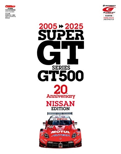 TOWER RECORDS ONLINE㤨ָ̥ॹ/SUPERGT SERIES GT500 20thAnniversary NISSAN[9784865428056]פβǤʤ2,200ߤˤʤޤ