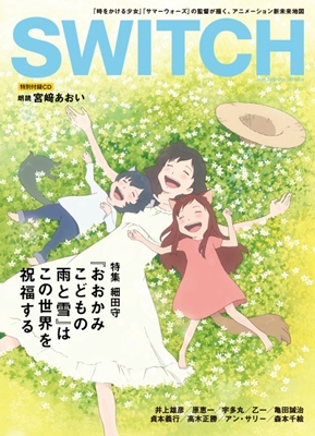 SWITCH Vol.30 No.12 2012/12 ［BOOK+CD］