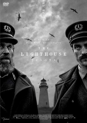 ライトハウス デラックス版 ライトハウス デラックス版