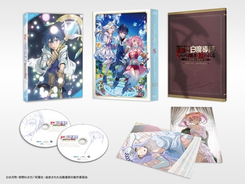 勇者パーティーを追放された白魔導師、Sランク冒険者に拾われる ~この白魔導師が規格外すぎる~ Blu-ray BOX 勇者パーティーを追放された白魔導師、Sランク冒険者に拾われる ~この白魔導師が規格外すぎる~ Blu-ray BOX