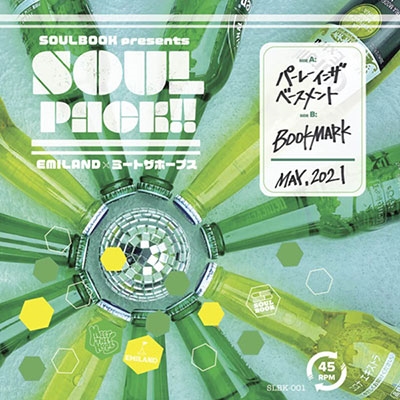 EMILAND/饤 !SOULBOOK Presents SOUL PACK!![SLBK-001]
