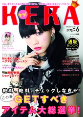 KERA! 2014年6月号