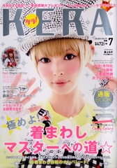 KERA! 2014年7月号