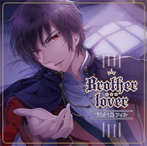 Brother lover~Vol.3 兄:フィル編~ Brother lover~Vol.3 兄:フィル編~