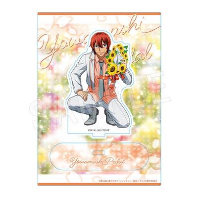 弱虫ペダル LIMIT BREAK アクリルスタンド BIRTHDAY FLOWER2 手嶋純太