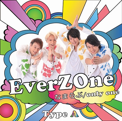 EverZOne/ʤޤ/only one CD+DVD[WITH-1703-1]