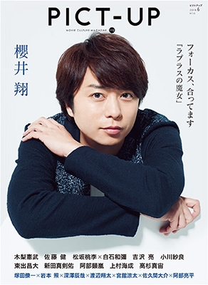 ピクトアップ 2018年6月号