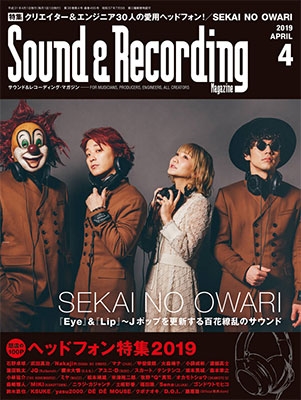 Sound & Recording Magazine 2019年4月号
