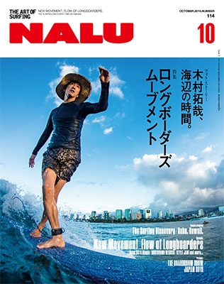 NALU 2019年10月号