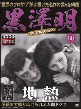 ߷/߷ DVD쥯 60 2020ǯ53 MAGAZINE+DVD[32511-05]