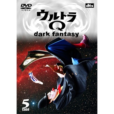 円谷英二/ウルトラQ ～dark fantasy～ case5