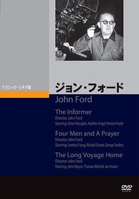 ジョン・フォード/ジョン・フォード
