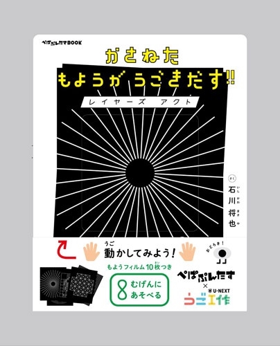 /ͤ褦!! 쥤䡼  ڤѤפ󤿤BOOK[9784097254256]