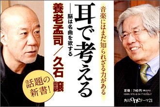 耳で考える 脳は名曲を欲する 耳で考える 脳は名曲を欲する