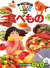 食べもの ［BOOK+DVD］ Book