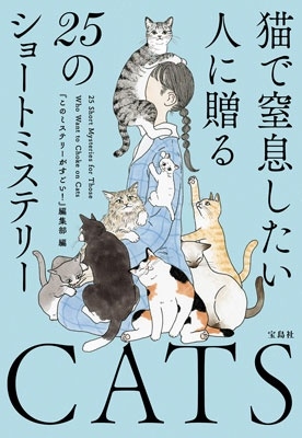 ؤΥߥƥ꡼!Խ/ǭ©ͤ£25Υ硼ȥߥƥ꡼[9784299066657]