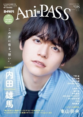 Ani-PASS #08