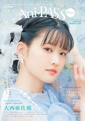 Ani-PASS Plus #13 Ani-PASS Plus #13