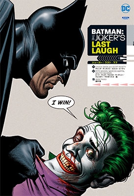 ジョーカー:ラスト・ラフ ジョーカー:ラスト・ラフ