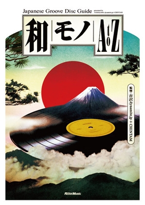 和モノ A to Z 和モノ A to Z