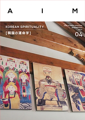 AIM ISSUE 4 ڹα̿ [KOREAN SPIRITUALITY][9784907314057]
