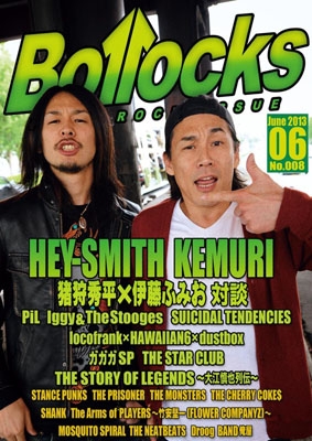 Bollocks No.008 Bollocks No.008