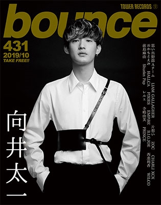 bounce 2019年10月号＜オンライン提供 (限定200冊)＞