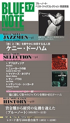 ブルーノート・ベスト・ジャズコレクション高音質版 第17号 [MAGAZINE+CD]＜表紙ケニー・ドーハム＞