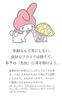 朝日文庫編集部 サンリオ キャラクターと読む楽しい 哲学 9巻セット 朝日文庫編集部 サンリオ キャラクターと読む楽しい 哲学 9巻セット