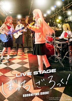 LIVE STAGE ぼっち・ざ・ろっく!<完全生産限定版> LIVE STAGE ぼっち・ざ・ろっく!<完全生産限定版>