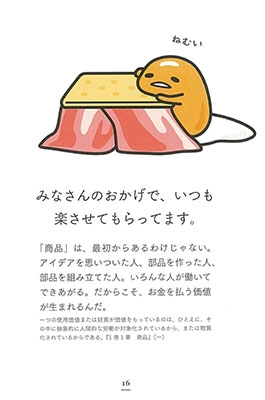 朝日文庫編集部 サンリオ キャラクターと読む楽しい 哲学 9巻セット 朝日文庫編集部 サンリオ キャラクターと読む楽しい 哲学 9巻セット