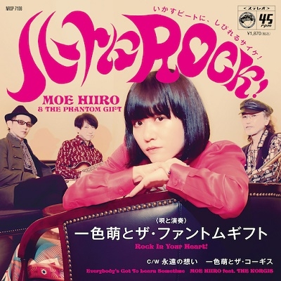 ハートにROCK! ハートにROCK!