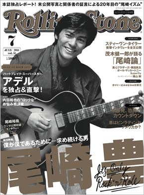 Rolling Stone 日本版 2011年 7月号