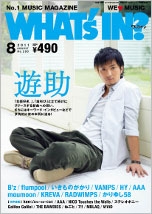 WHAT'S IN 2011年 8月号