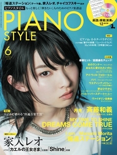 PIANO STYLE 2012年 6月号 ［MAGAZINE+CD］