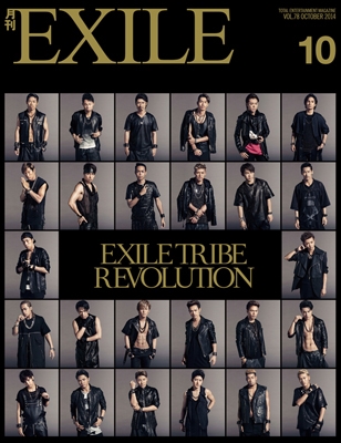 月刊EXILE 2014年10月号