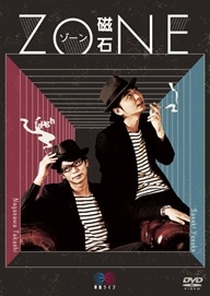 磁石単独ライブ「ZONE」