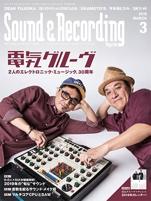 Sound & Recording Magazine 2019年3月号