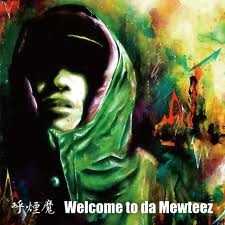 WELCOME TO DA MEWTEEZ＜初回生産限定盤＞