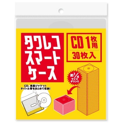 タワレコ スマートケース CD1枚用 (30枚入り)