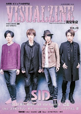 VISUALZINE 視覺樂窟 Vol.28 VISUALZINE 視覺樂窟 Vol.28